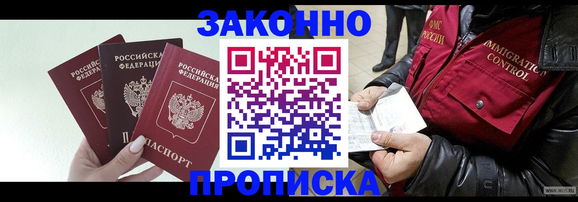 временная регистрация для всех в Кизляре