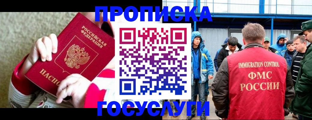 прописка регистрация в Кизляре