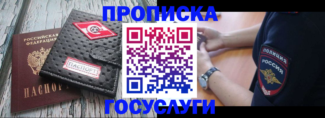 прописка гарантия в Кизляре