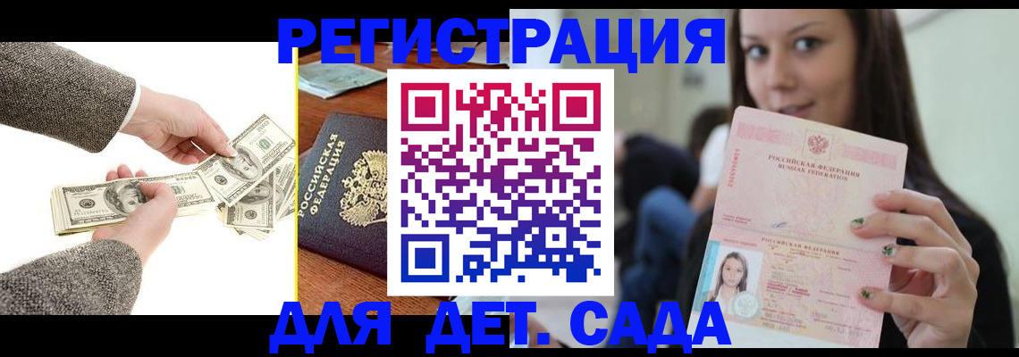 прописка поиск в Кизляре