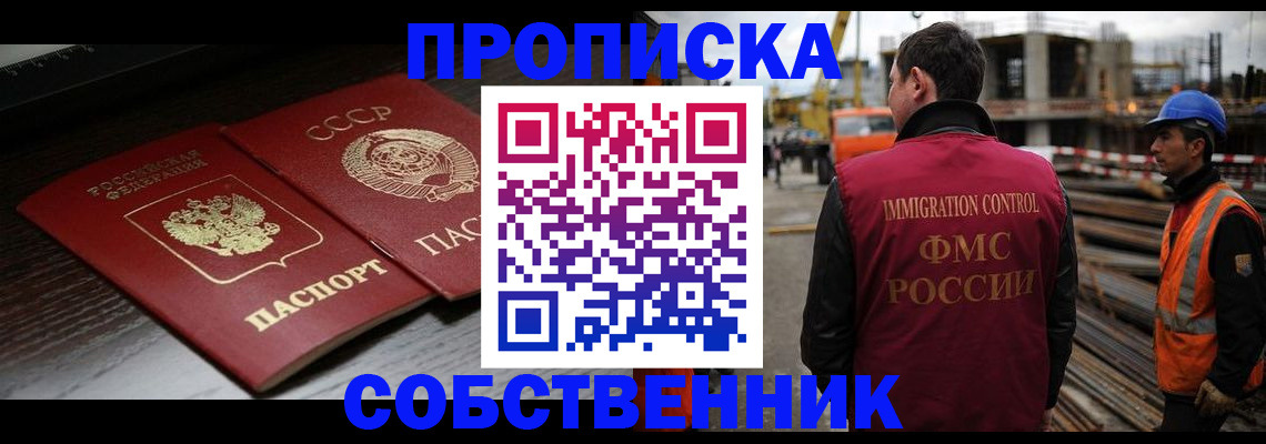 прописка поиск в Кизляре