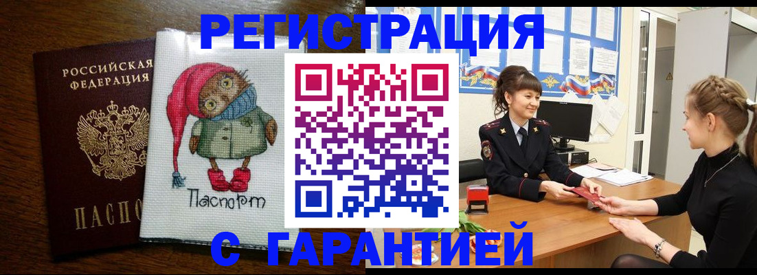 прописка регистрация в Кизляре