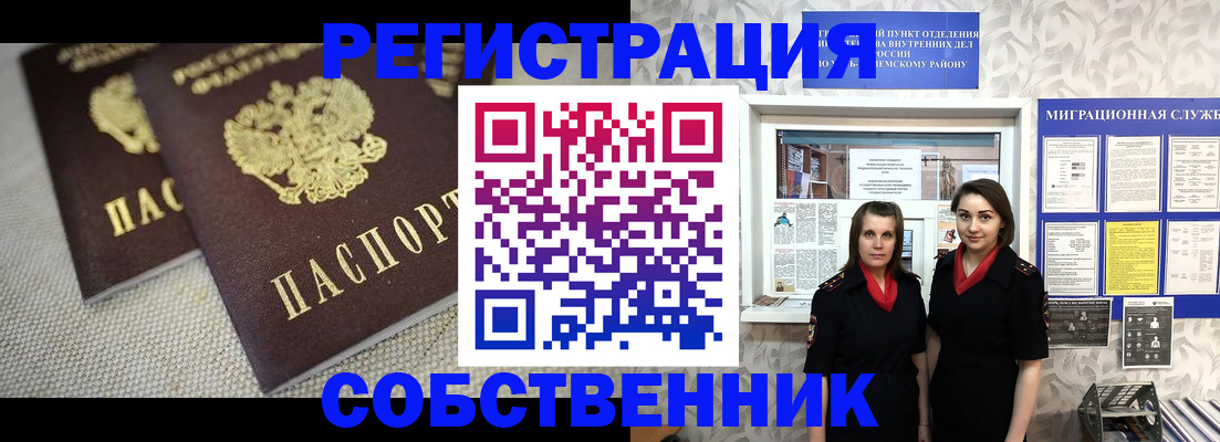 временная регистрация гарантия в Кизляре